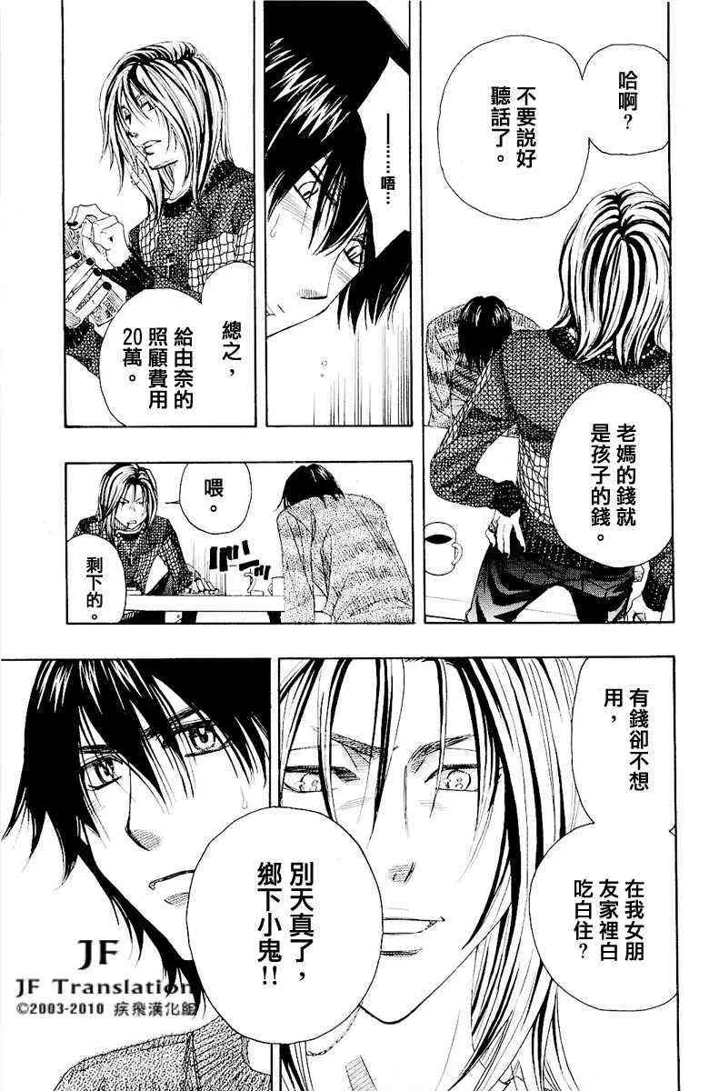 第7话 第42页