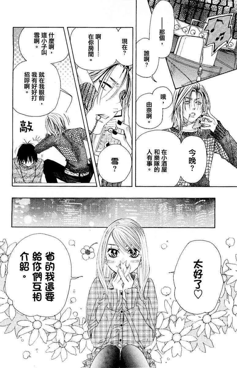 第7话 第43页