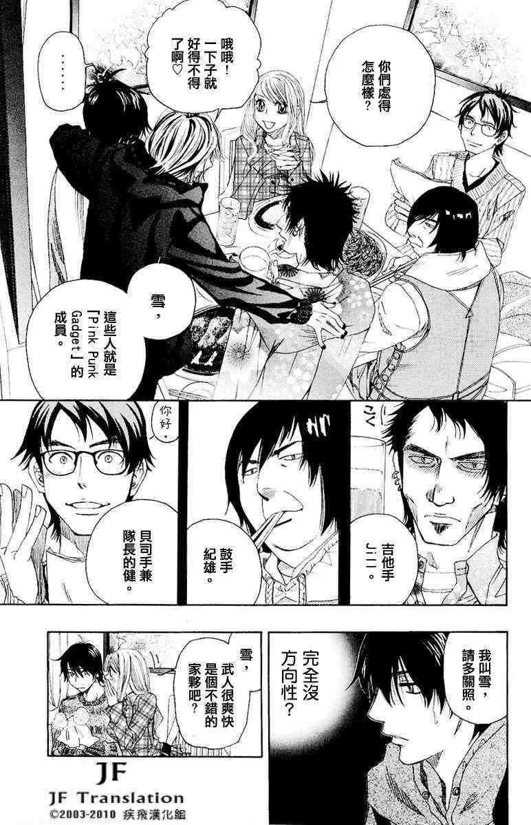 第7话 第44页