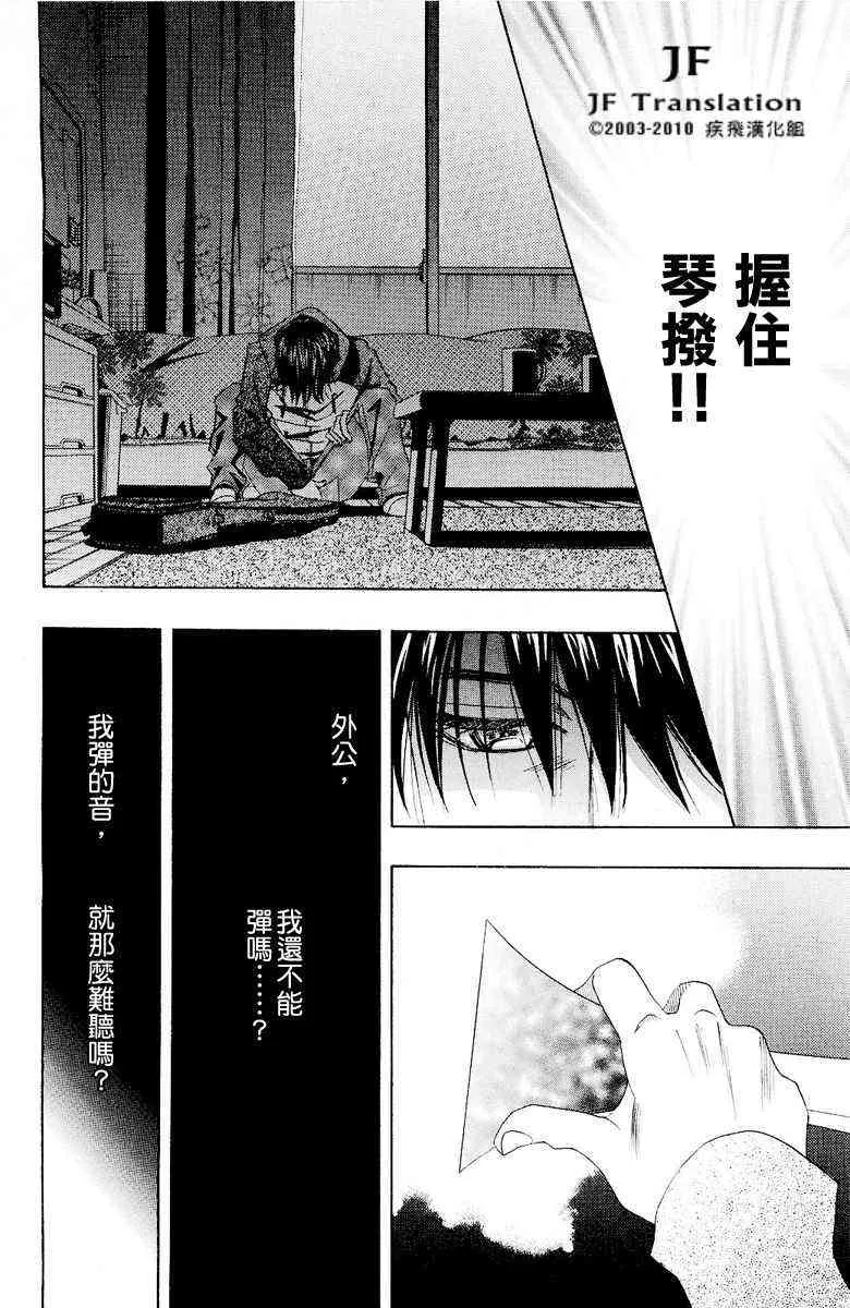 第7话 第51页