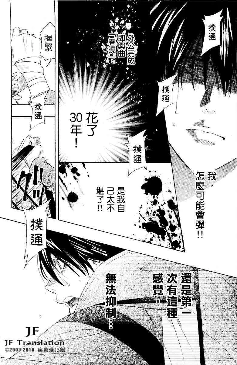 第7话 第53页