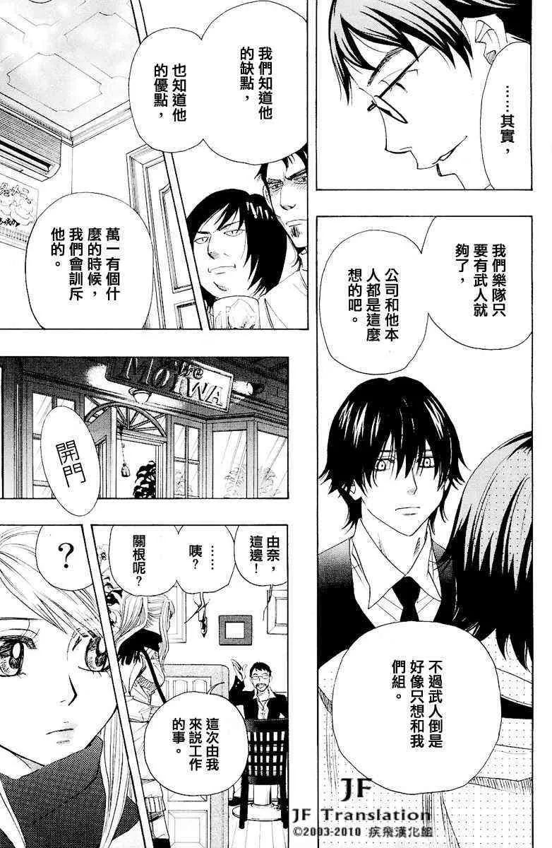 第7话 第66页