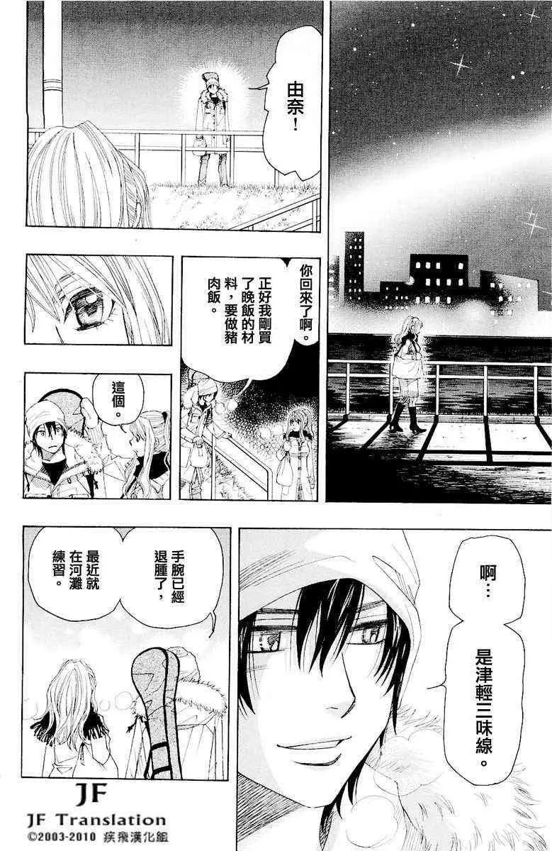 第7话 第73页