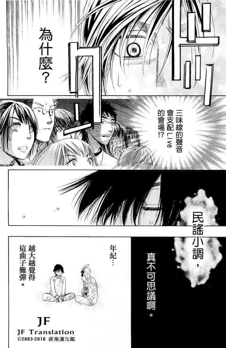 第7话 第97页
