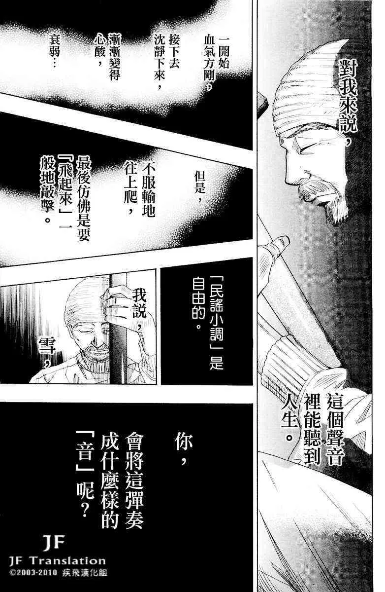 第7话 第98页