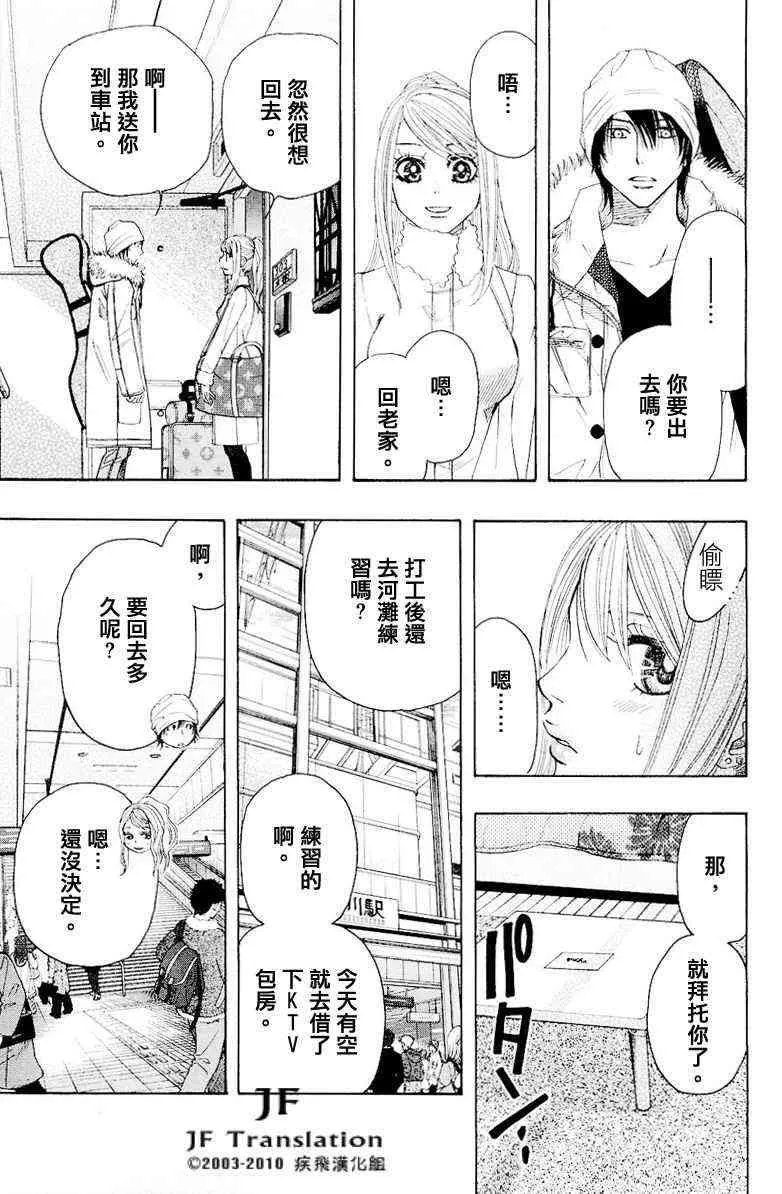 第7话 第112页