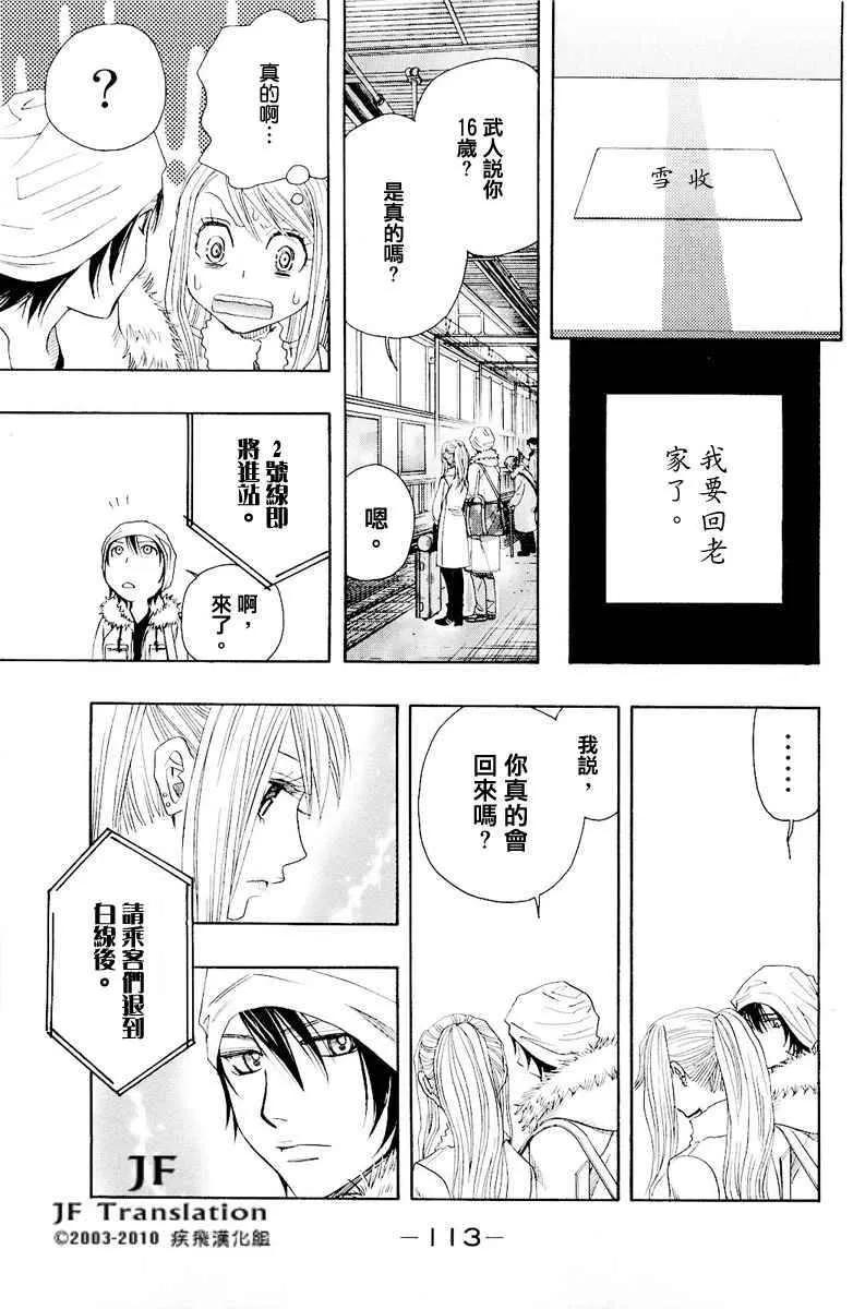 第7话 第116页