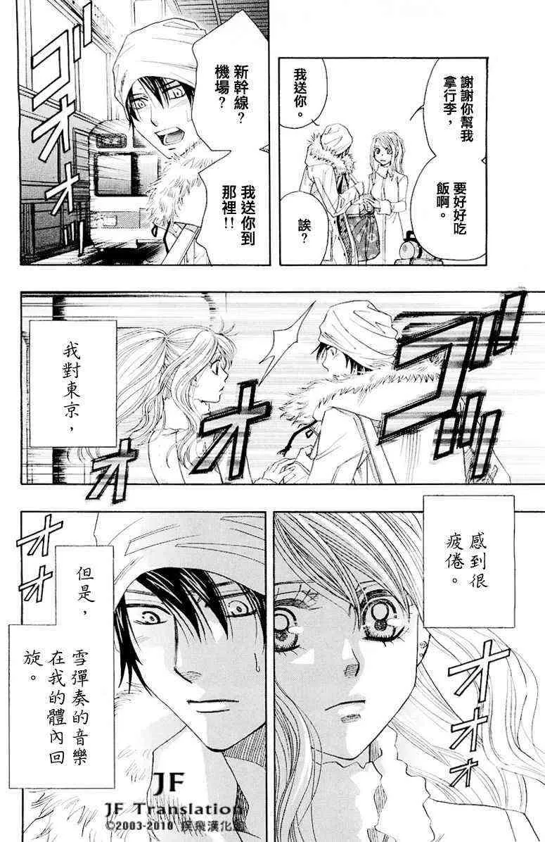 第7话 第117页