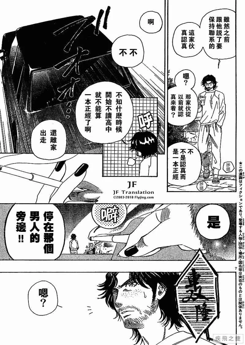 第7卷 第8页