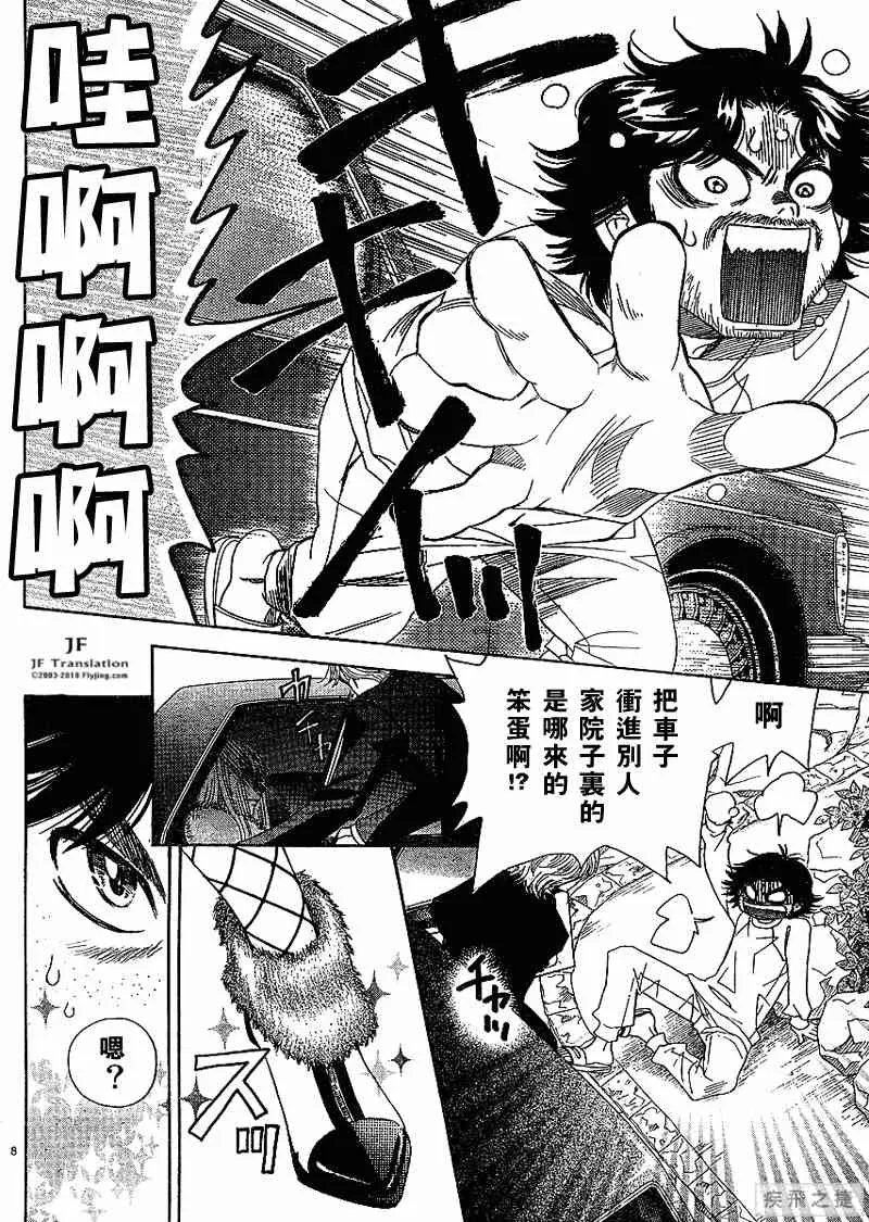 第7卷 第9页