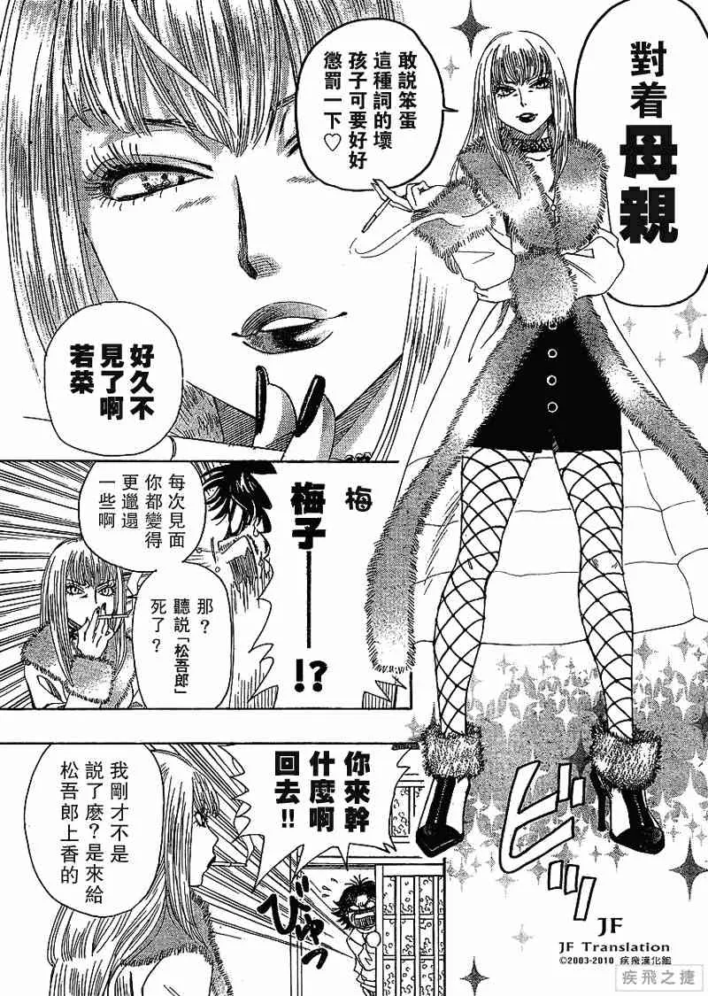 第7卷 第10页