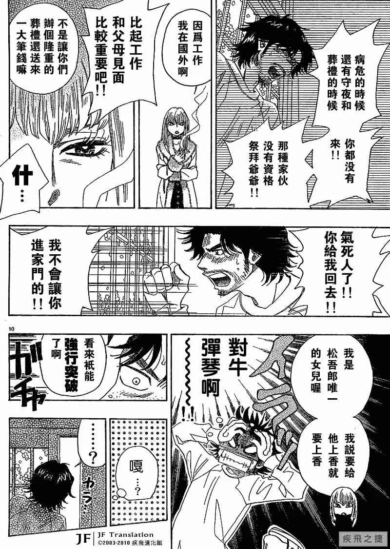 第7卷 第11页
