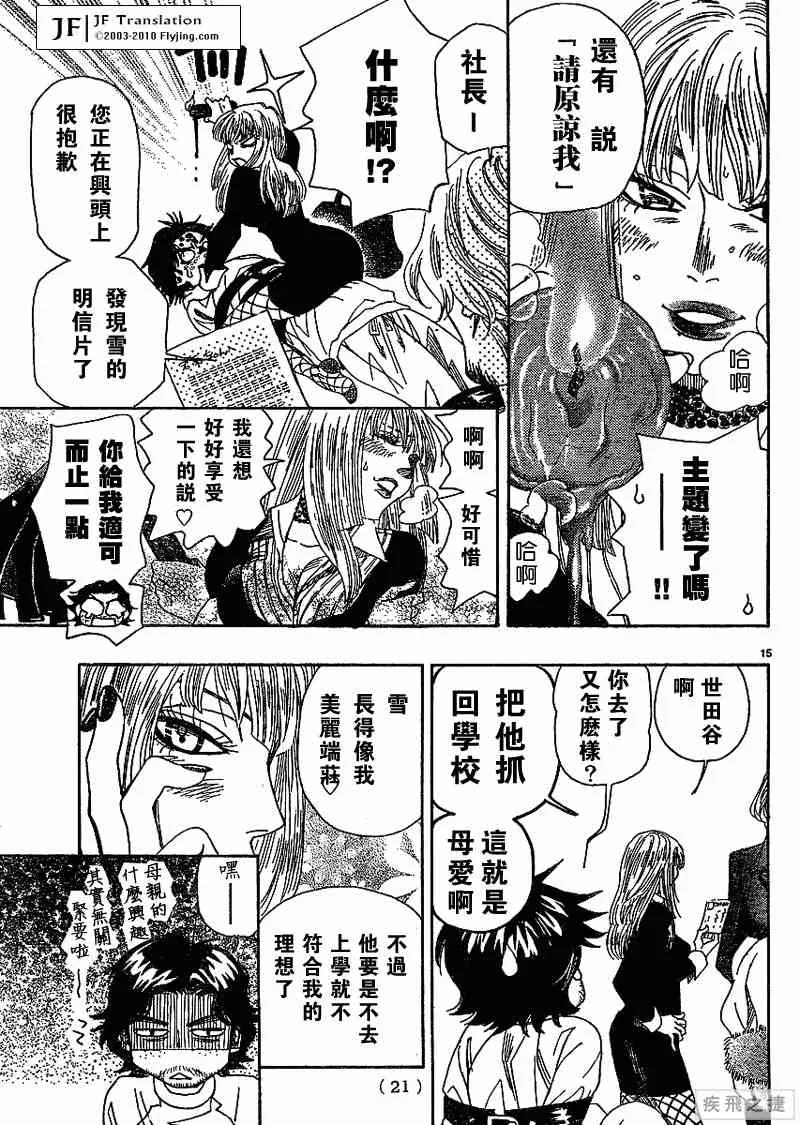 第7卷 第16页