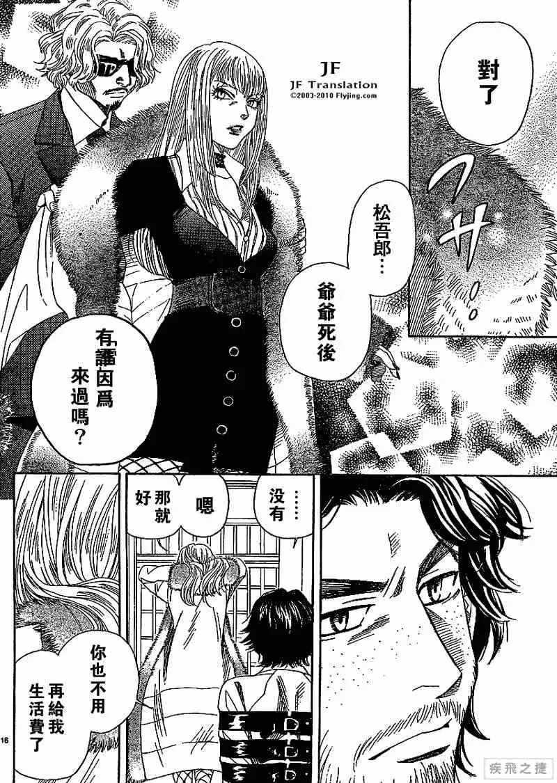 第7卷 第17页
