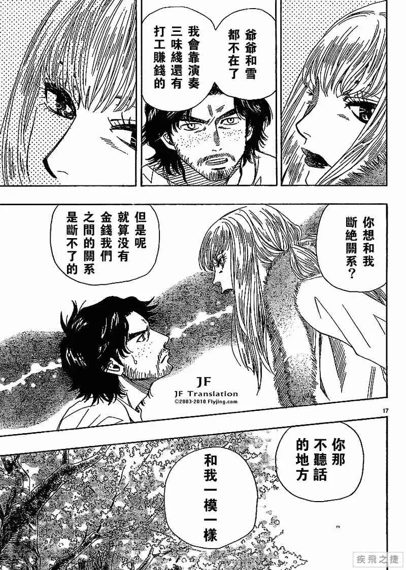 第7卷 第18页