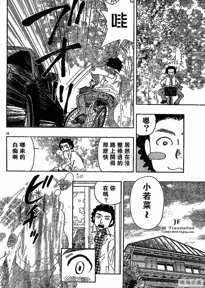 第7卷 第19页