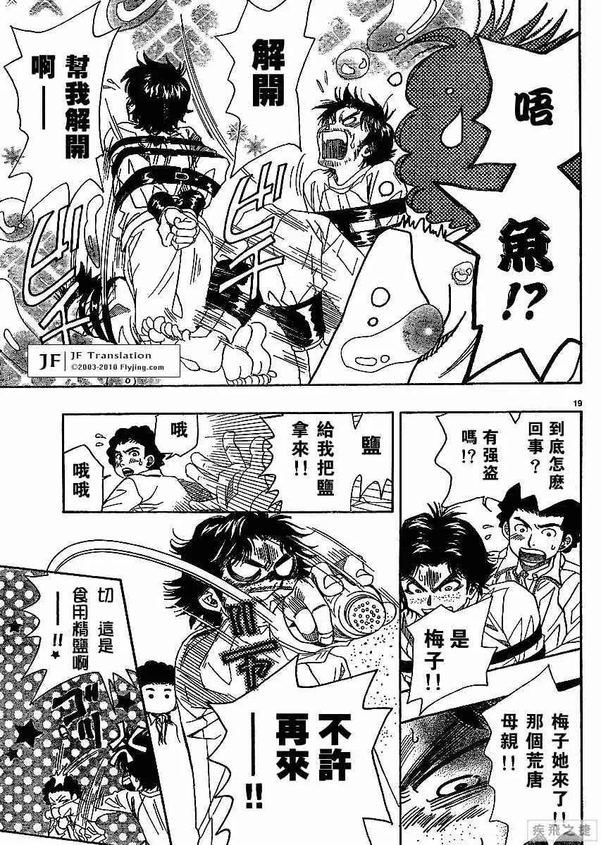 第7卷 第20页
