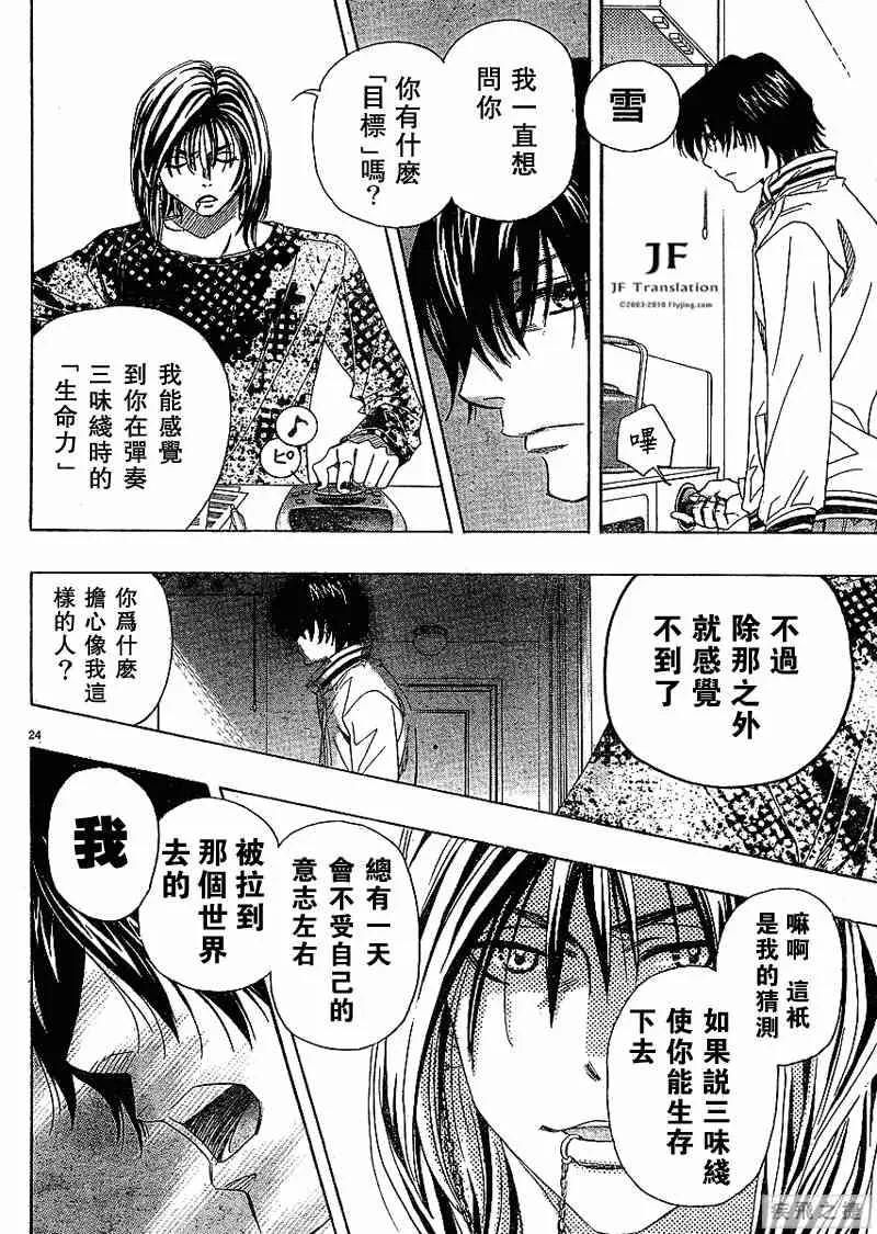 第7卷 第25页