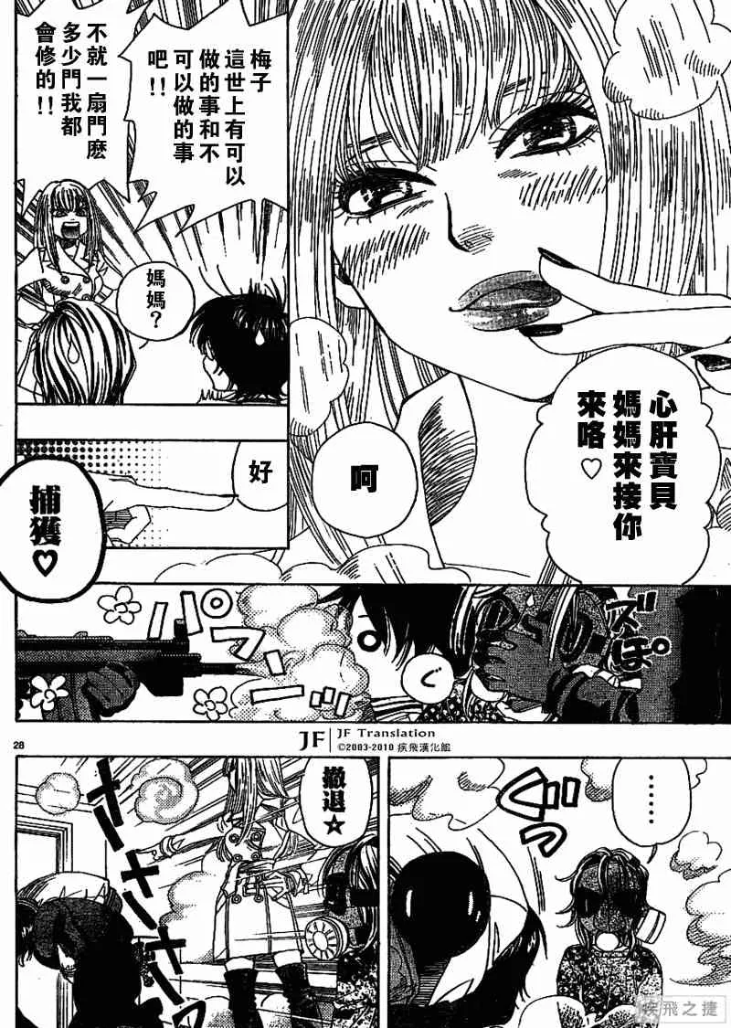 第7卷 第29页