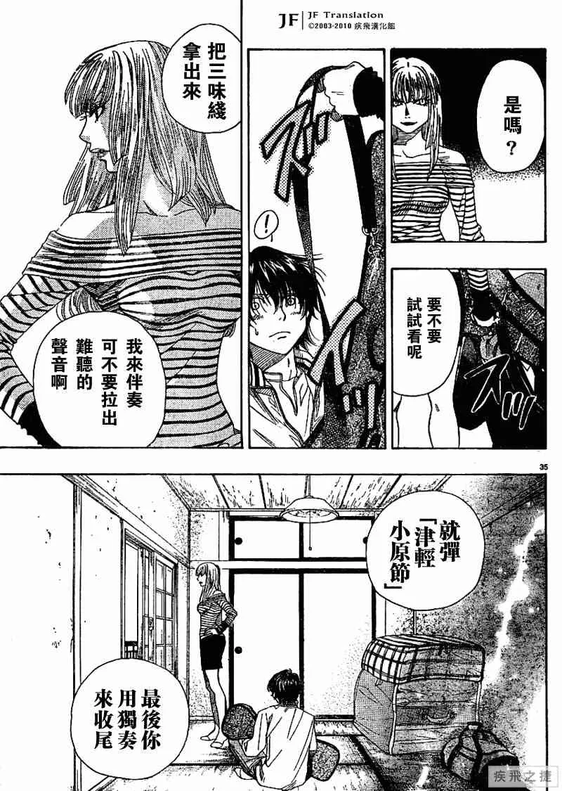 第7卷 第36页