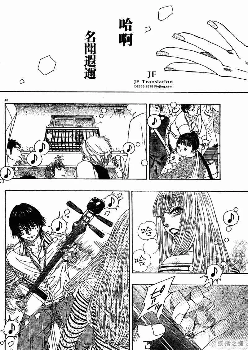 第7卷 第43页