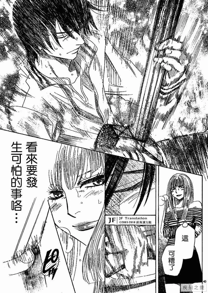 第7卷 第44页