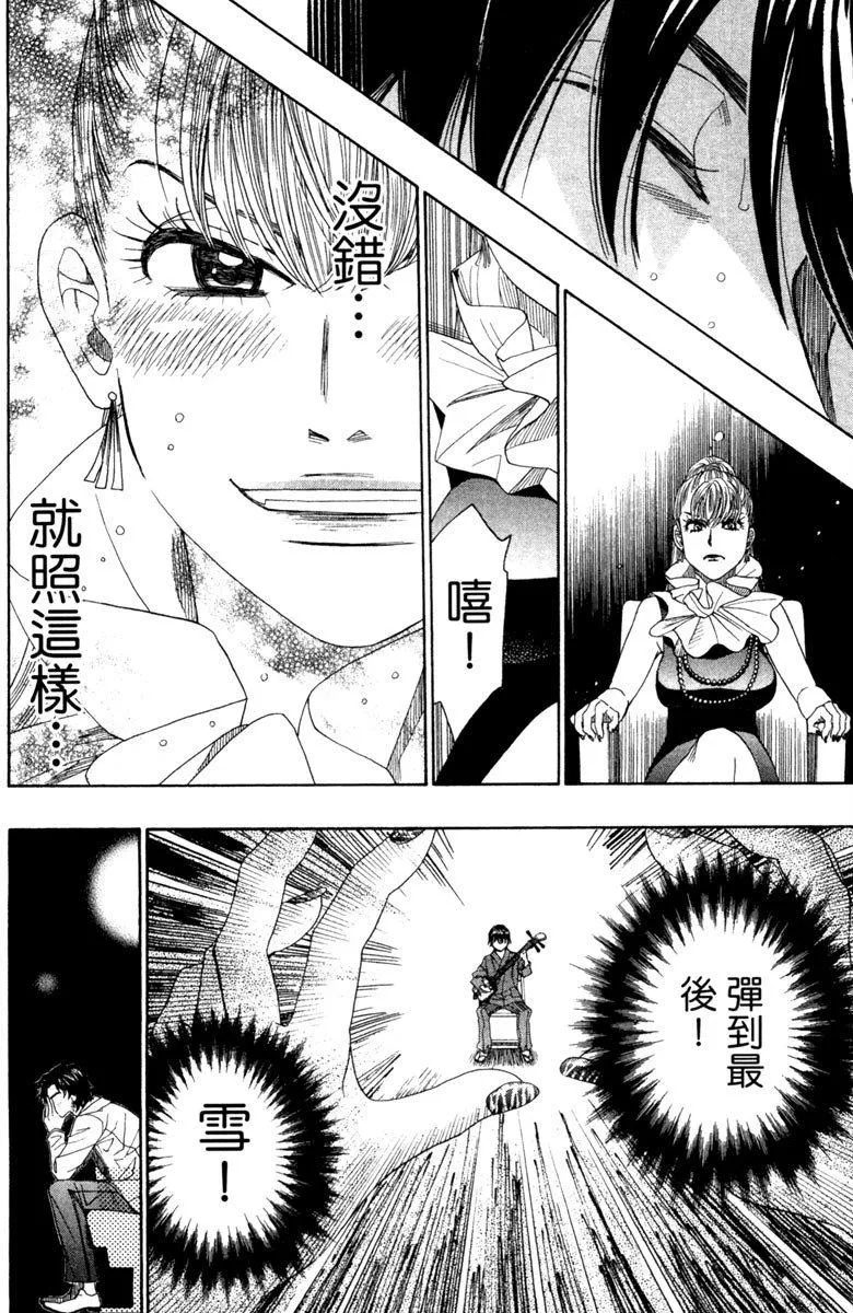 第7卷 第83页