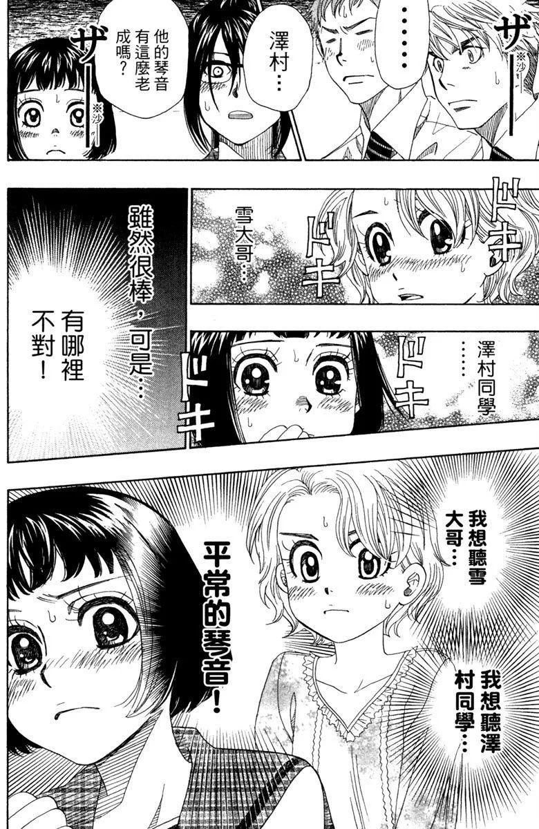 第7卷 第87页