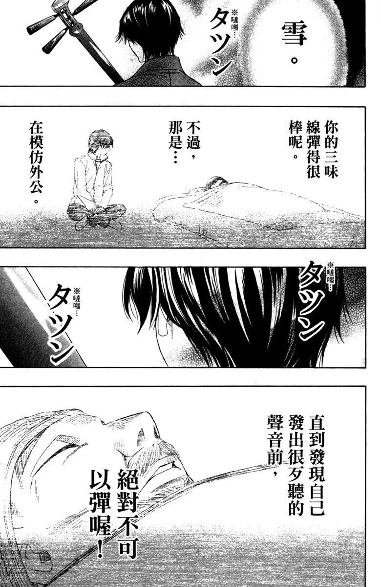 第7卷 第98页