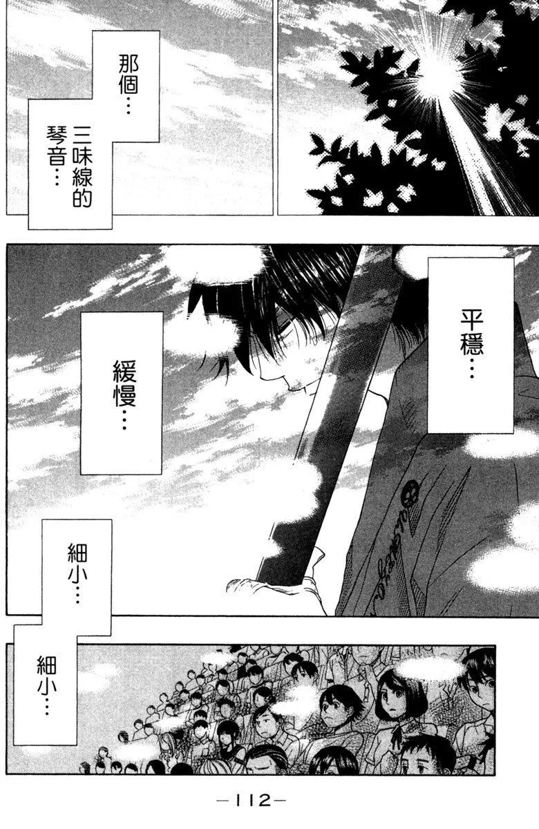 第7卷 第113页