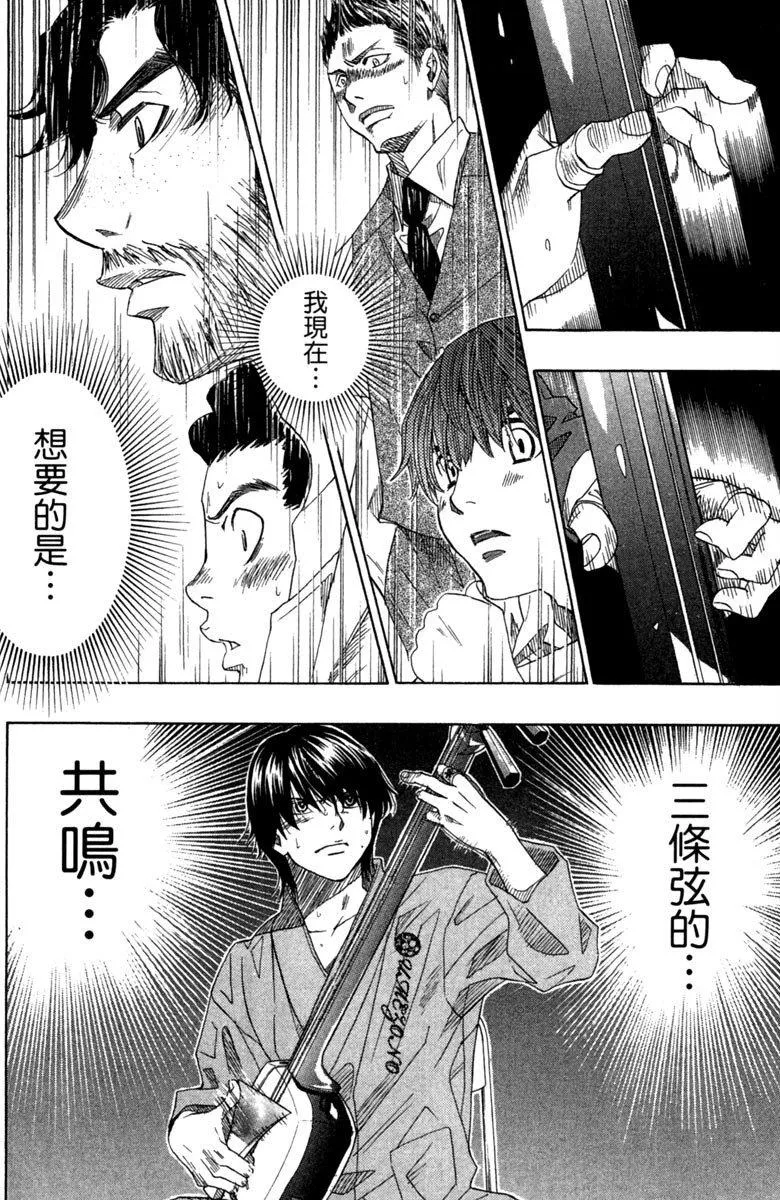 第7卷 第117页