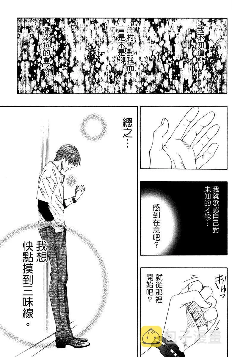 第7卷 第144页