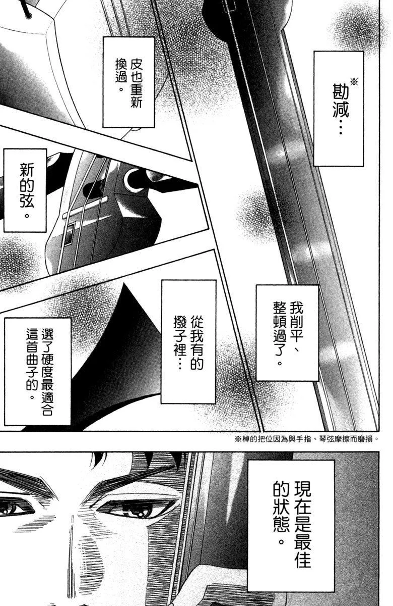 第7卷 第154页