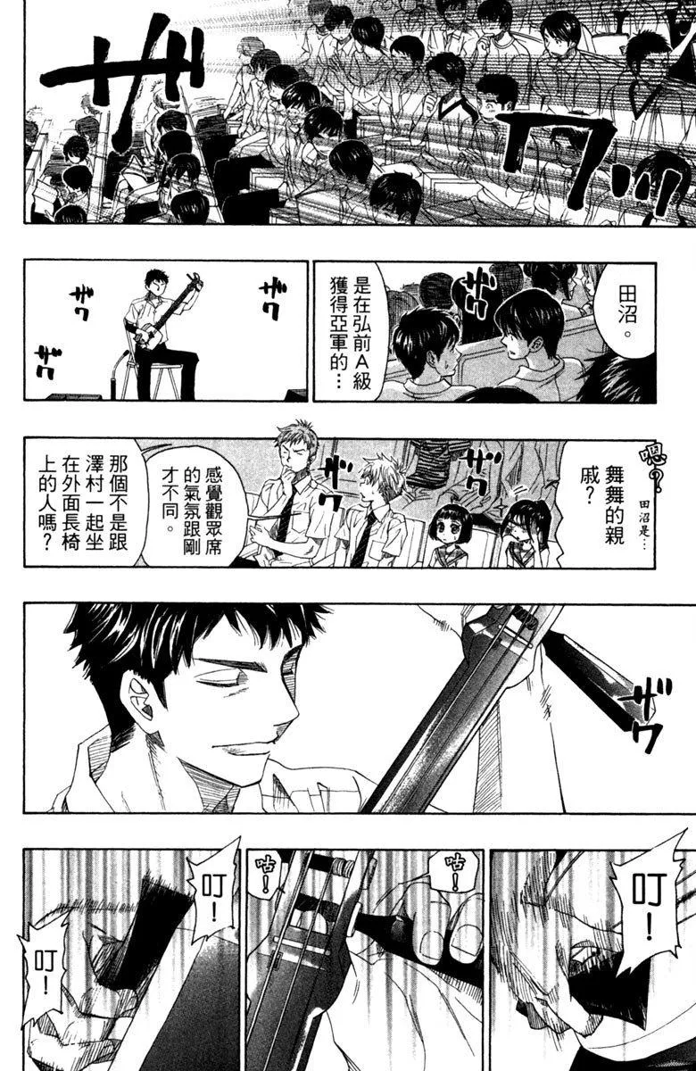 第7卷 第157页