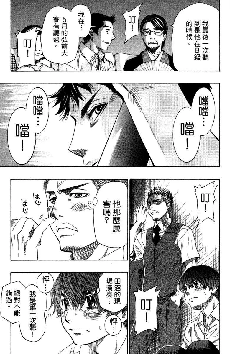 第7卷 第158页