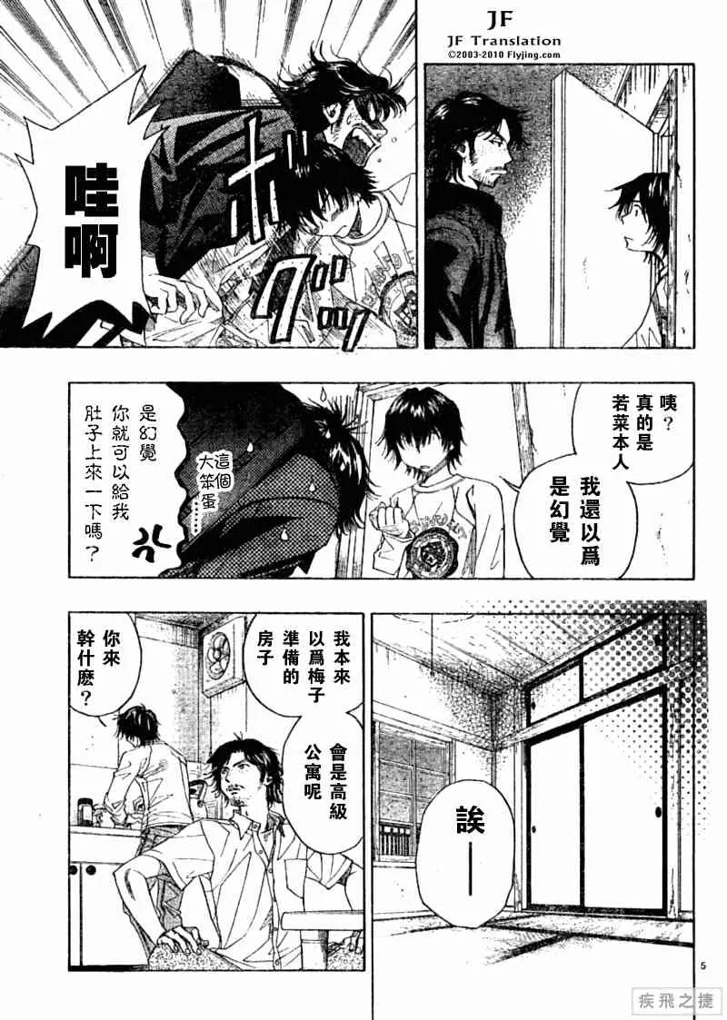 第8话 第5页