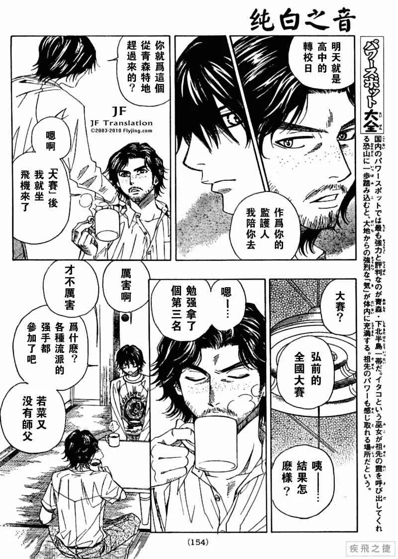 第8话 第6页