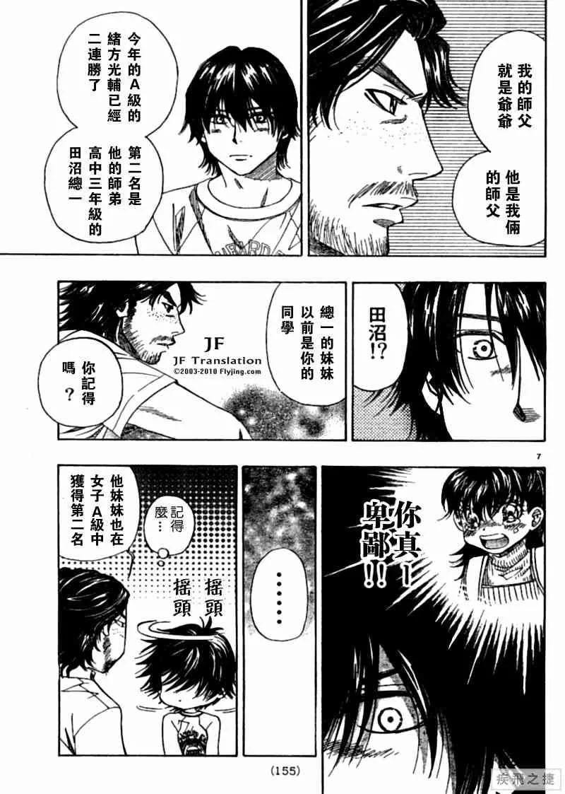 第8话 第7页