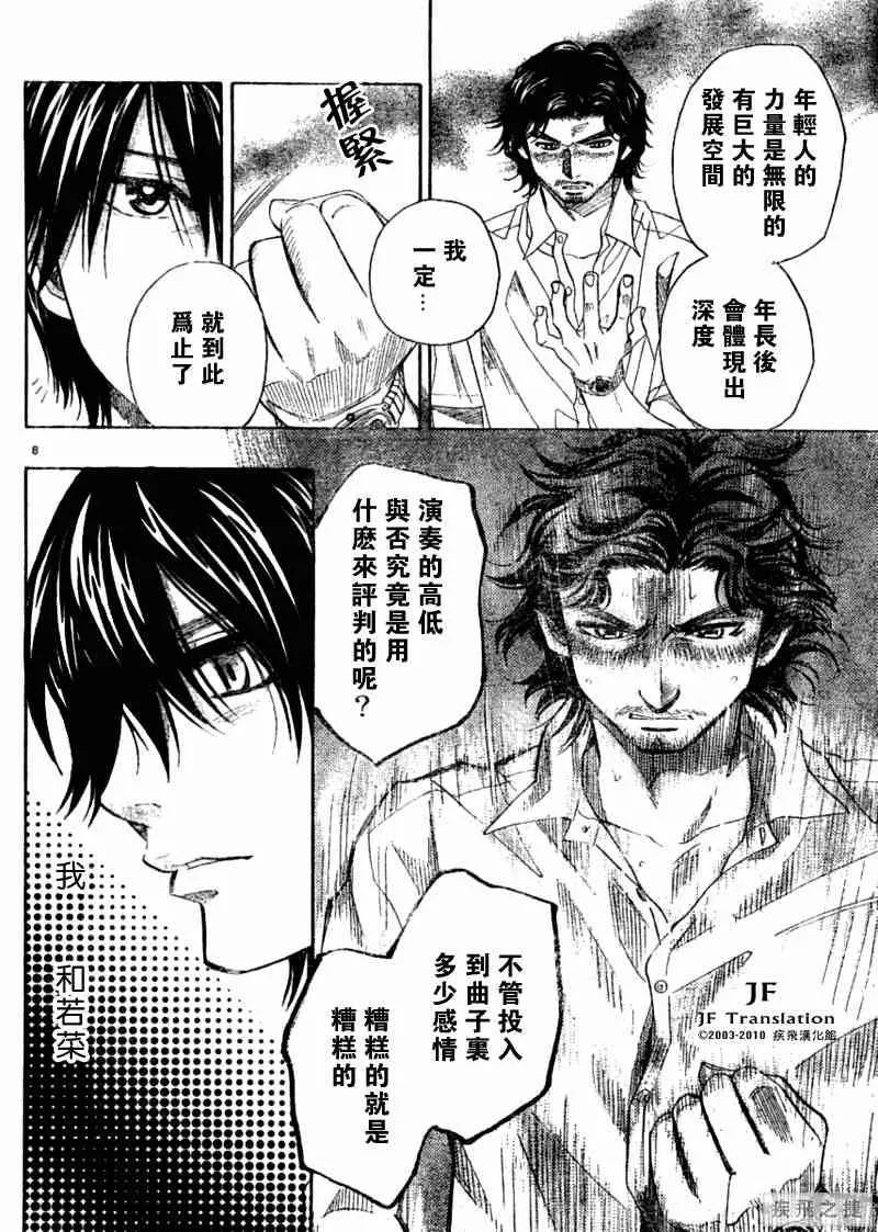 第8话 第8页