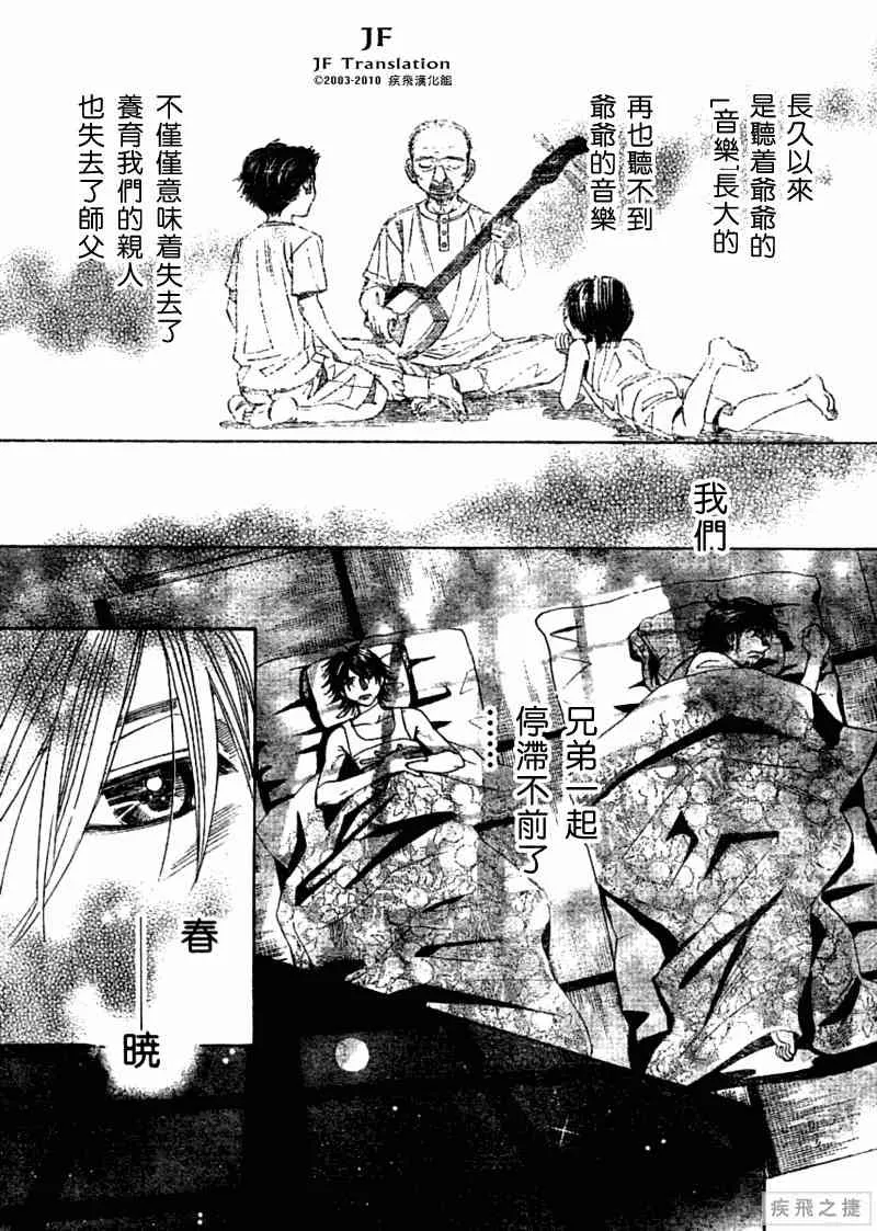 第8话 第9页
