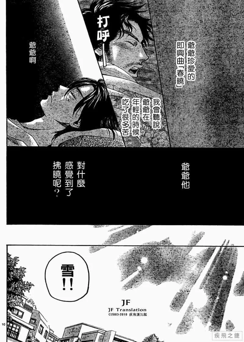 第8话 第10页