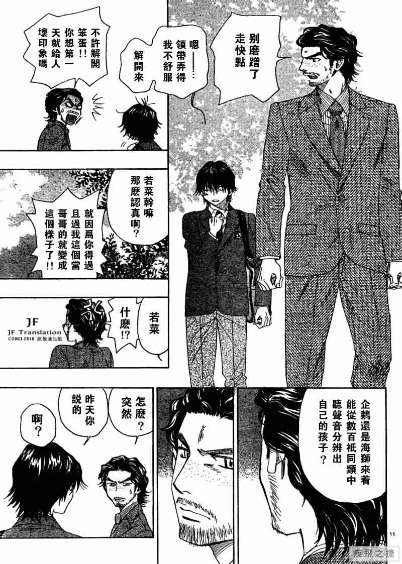 第8话 第11页