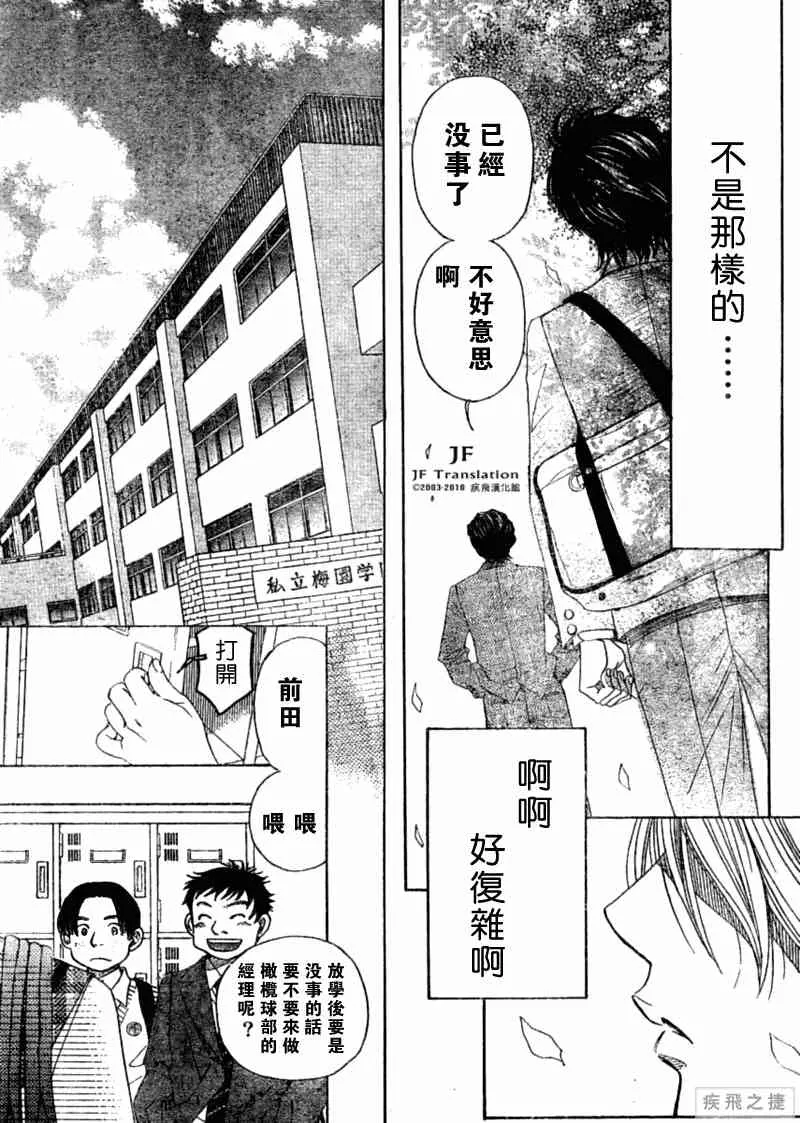 第8话 第13页
