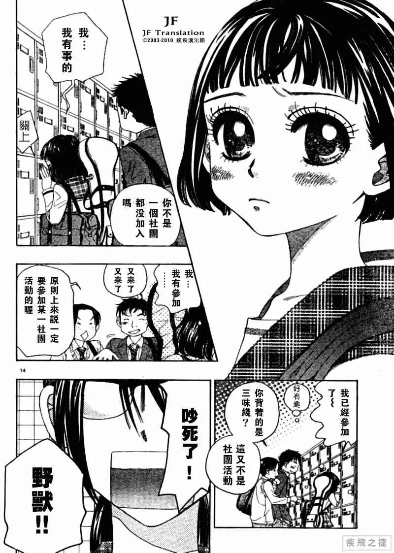 第8话 第14页