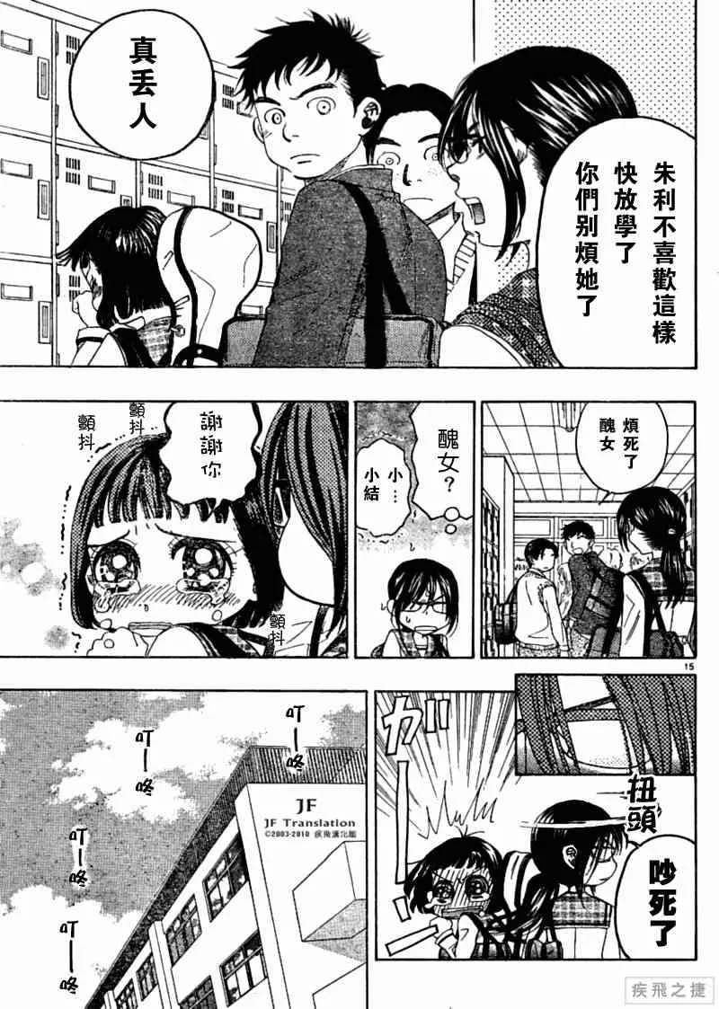 第8话 第15页