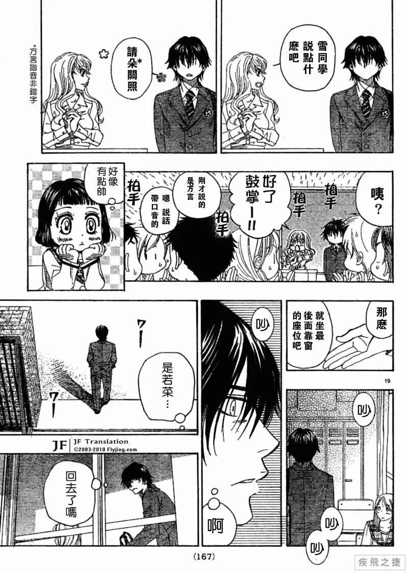 第8话 第19页