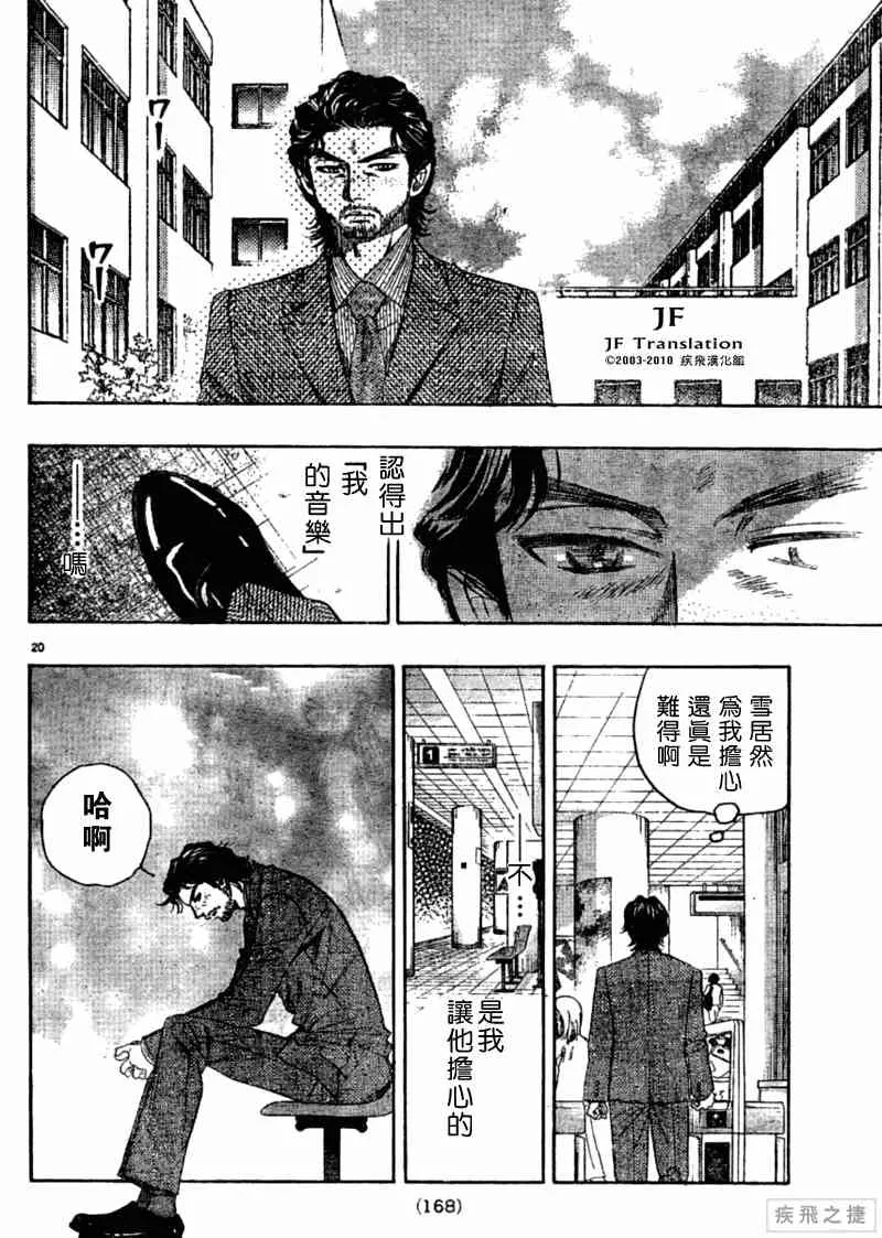 第8话 第20页