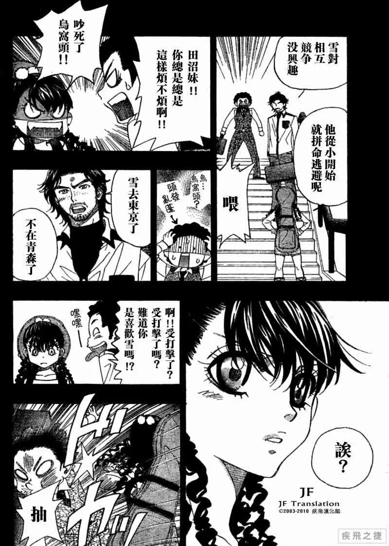 第8话 第22页