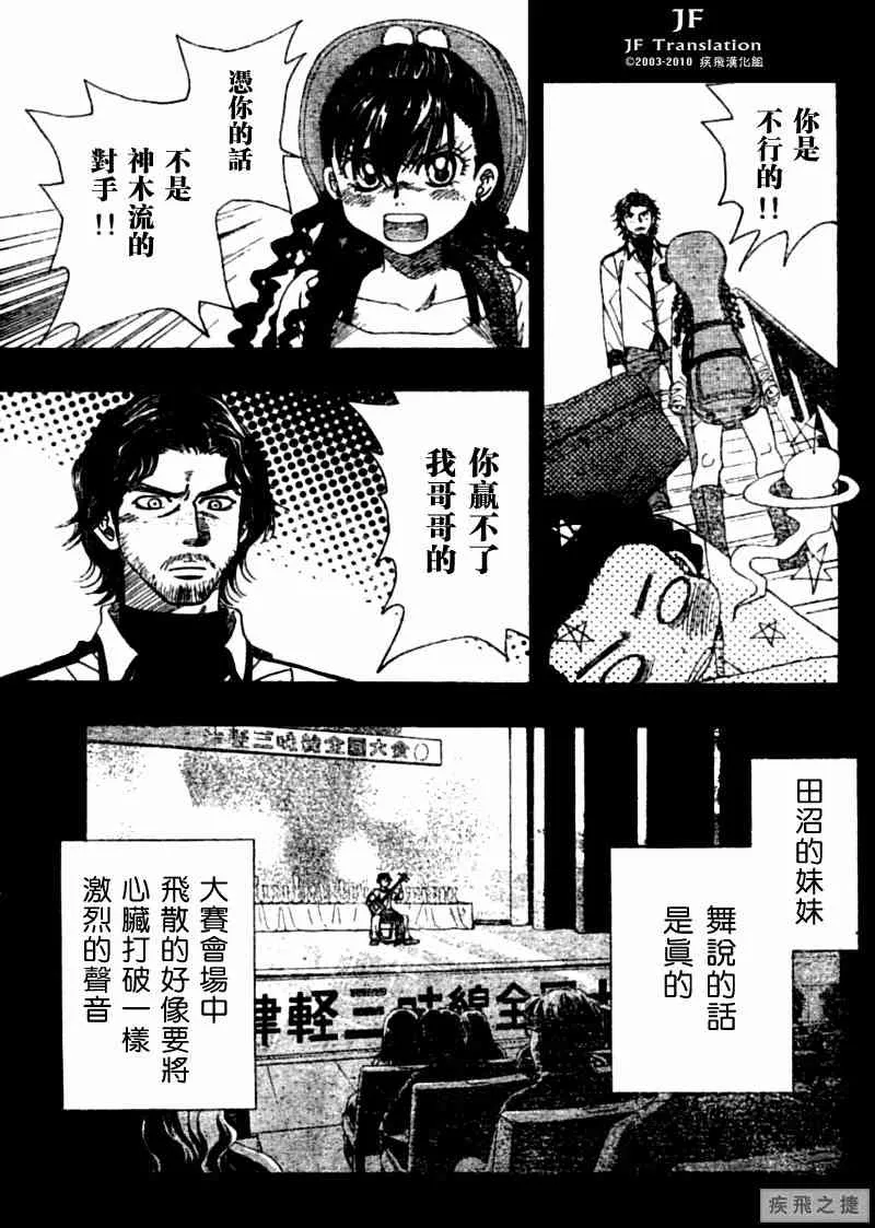 第8话 第23页