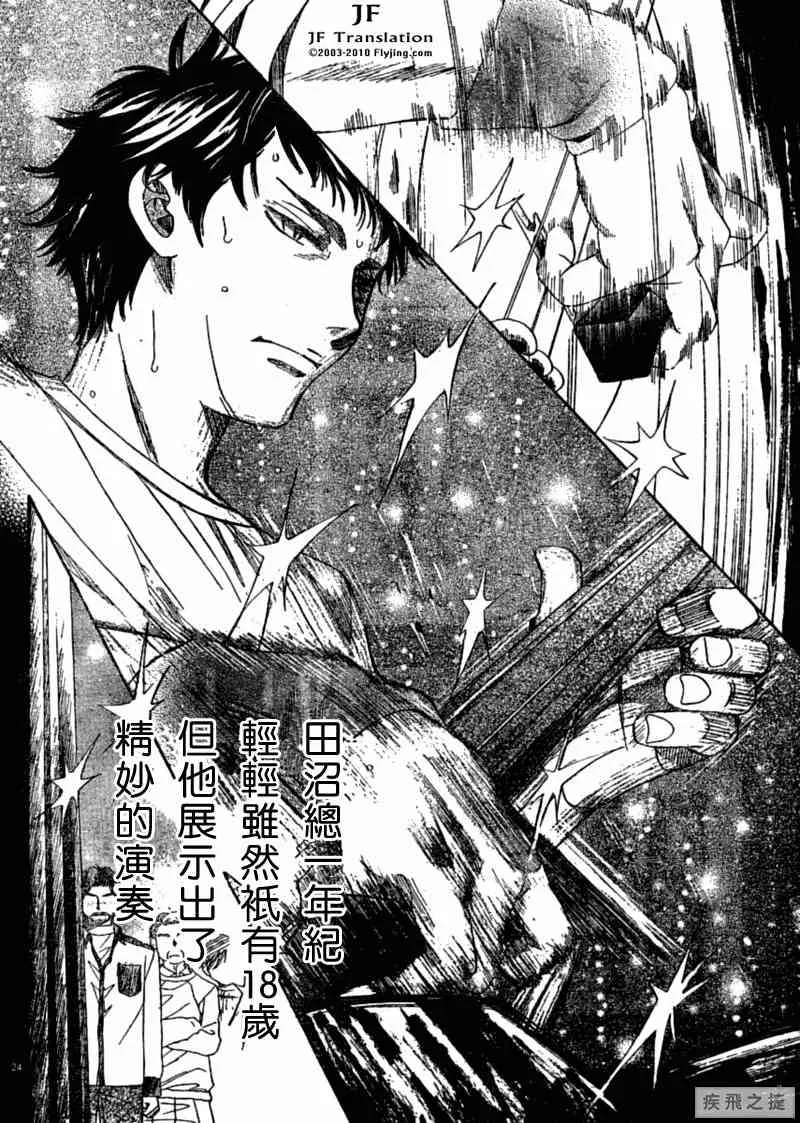 第8话 第24页